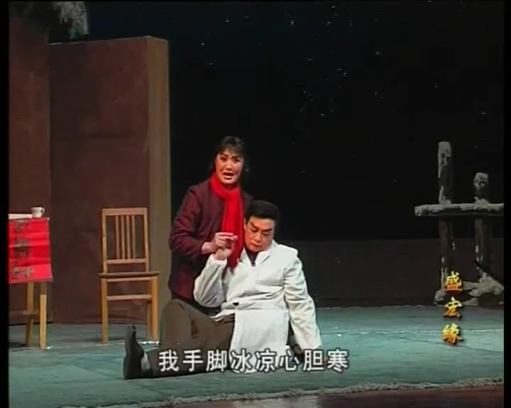 大型現代京劇――《盛宏緣》